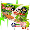 ユーラク製菓(北海道限定)メローンなブラックサンダー 箱入り...
