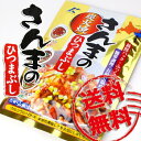 (送料無料)近海食品【さんまのひつまぶし】10袋入 北海道お...