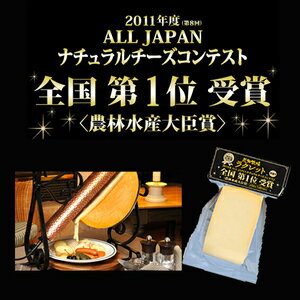 花畑牧場【十勝ラクレット】200g