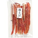 平林商店 鮭とば ハラス 皮付 おつまみ 珍味 北海道土産 プレゼント 酒の肴 さけとば 鮭トバ