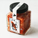鮭キムチ 瓶 3個セット 送料無料 くにを くにお