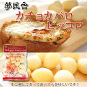 はやきたチーズ カチョカバロ ピッコロ 150gギフト 乳製品 スモーク 燻製 ナチュラルチーズ カマンベールチーズ 北海道 夢民舎 お取り寄せ お土産 はやきたチーズ カチョカバロ ピッコロ 150gギフト 乳製品 スモーク 燻製 ナチュラルチーズ カマンベールチーズ 北海道 夢民舎 お取り寄せ お土産