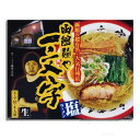 函館麺や 一文字 塩ラーメン2食入北海道お土産 函館を代表す...