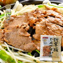 割引送料込 阿寒ポーク 豚じんぎすかん 300g 【10袋セット】北海道釧路市ブランド肉 ジンギスカン羊肉が苦手な方は豚肉ジンギスカンがオススメ!