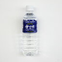 【送料無料】 摩周湖 500ml×24本 北海道の天然水 【送料無料】 摩周湖 500ml×24本 北海道の天然水
