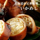 まるも食品 いかめし2尾入【常】