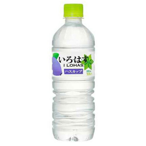 【送料無料】いろはす　ハスカップ　555ml×48本セット