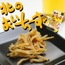 北のおいちーず