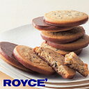ロイズ ポテごまクッキー royce’ 【冷】 ロイズ ポテごまクッキー royce’ 【冷】
