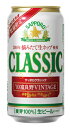  2010年富良野VINTAGE　サッポロクラシックビール　350ml×24缶セット今年とれたホップを使った期間限定ビール