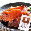 【江戸屋】桜チップの薫りたつ北海道の燻製しゃけ 30g【北海...