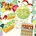 柳月 三方六 小割 詰め合わせメロン&プレーン 各5本入 暑...