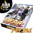 ゴールデンクッキー GOLDEN COOKIE バター&チョ...