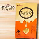 送料無料: とろっとチーズ味のカリカリポテト 3袋入×6箱 ...