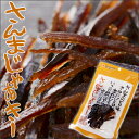 釧路漁協 さんまじゃあきー 40g【常】