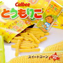 カルビー とうもりこ 6袋【とうきびの粉で作ったじ