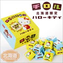 【北海道限定ハローキティ】チロルチョコ ミルクハローキティの北海道限定パッケージ 20個入【父の日 新生活 入学 進学 引越し 挨拶 ギフト 粗品 引っ越し 御挨拶 お土産 プチギフト 退職 結婚式 お菓子 景品 プレゼント 北海道】