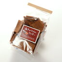 ファームデザインズ 塩キャラメルクッキー 120g北海道お土産 浜中町 牛 ギフト 焼き菓子