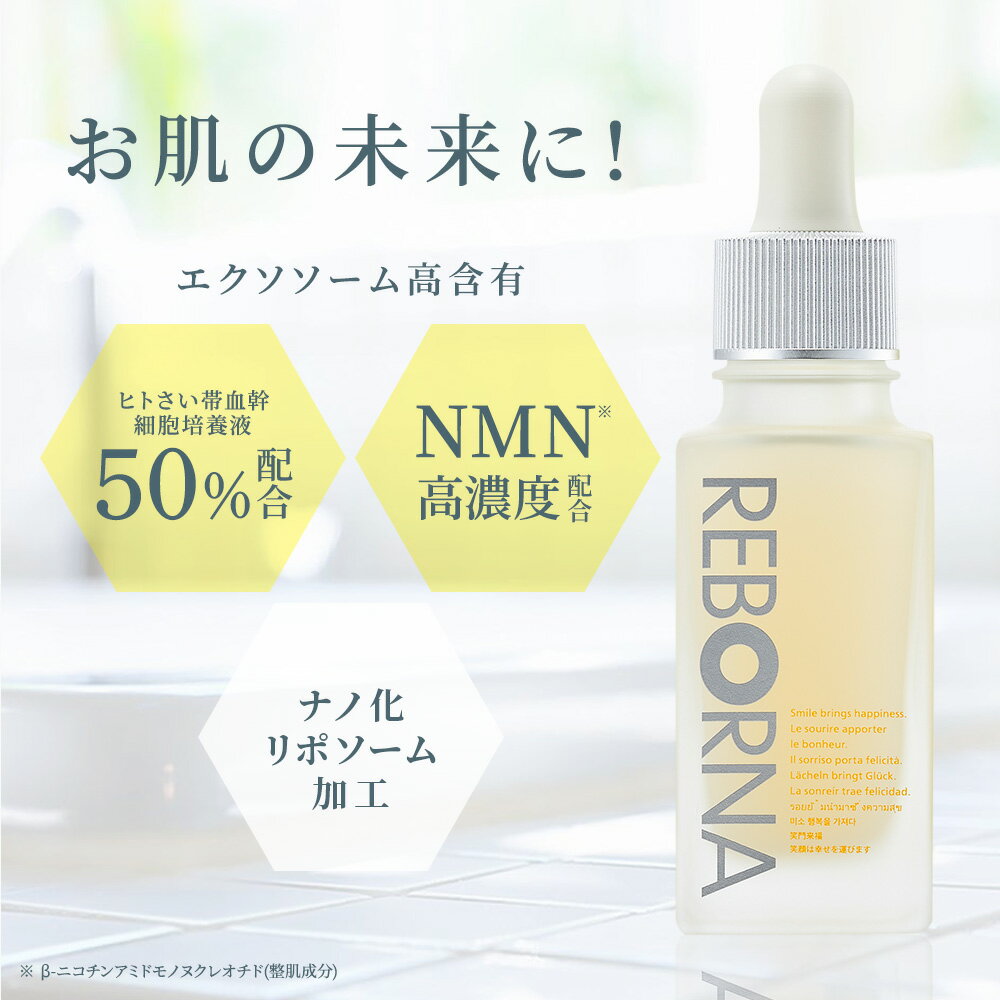 【今ならポイント20倍】NMN エクソソーム nmn 化粧品 <strong>ヒト幹細胞</strong> 培養液 <strong>美容液</strong> REBORNA SERUM ヒトさい帯血 原液 50％ <strong>高濃度</strong> 低刺激 シミ シワ たるみ ほうれい線 ビタミンc誘導体 レスベラトロール 乾燥肌 敏感肌 リポソーム リボーナセラム サプリ <strong>999studio公式</strong>