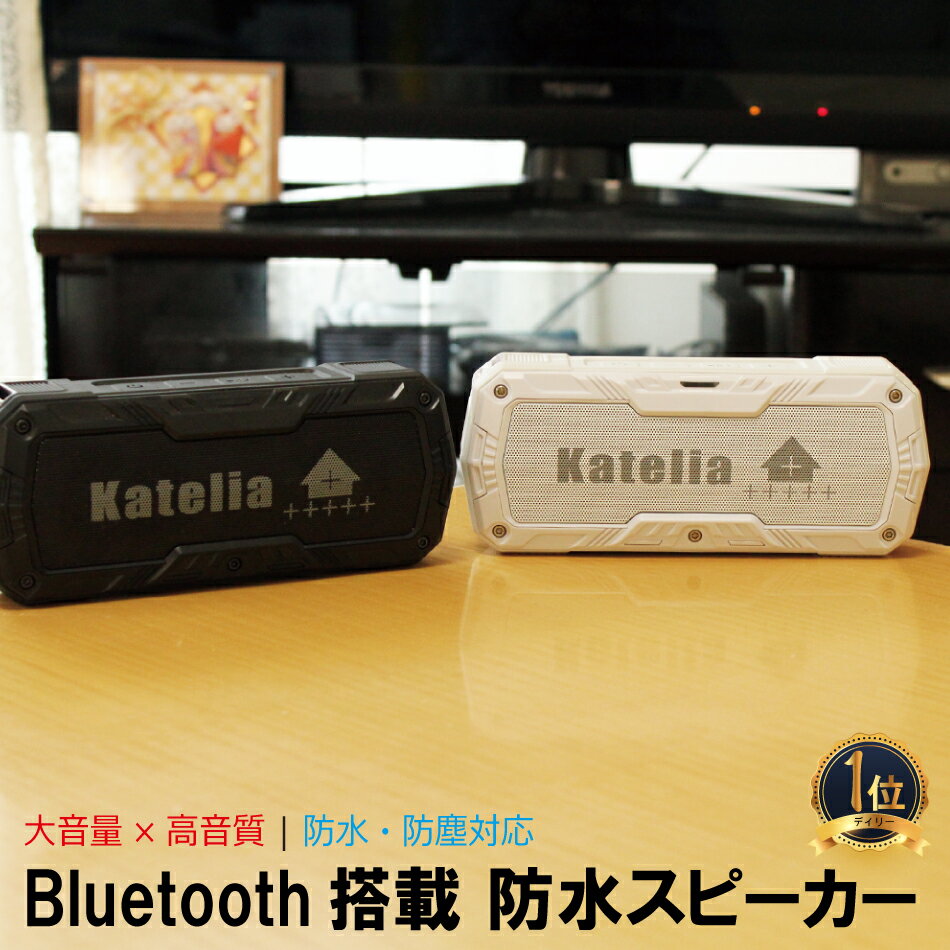 【1年保障付・日本語取扱説明書】<strong>スピーカー</strong> <strong>bluetooth</strong> 5.0 ポータブル 高音質 <strong>重低音</strong> 10W iphone 有線 防水 防塵 ワイヤレス ブルートゥース オーディオ 車 PC スマホ 小型 携帯 ホワイト ブラック レッド ブルー 4color 送料無料