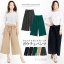 【メール便送料無料】ウエストリボンガウチョパンツ♪
