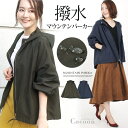 撥水加工♪マウンテンパーカー!女性らしいAラインシルエット◎...