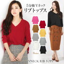 【メール便送料無料】【訳あり】某ブランドタグカット品☆Vネッ...