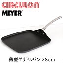 【個数限定】【送料無料】【訳あり】【MEYER】【CIRCU...