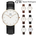 【レビューを書いて送料無料】Daniel Wellington ダニエルウェリントン 腕時計 Classic36mm 本革レザーベルト 0507DW 0508DW 0510DW 0511DW 0608DW 0610DW 0611DW