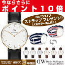 【ポイント10倍！】【交換ストラッププレゼント!&3年保証】【送料無料】Daniel Wellington ダニエルウェリントン 腕時計 Classic クラシック 石原さとみ36mm 0507DW 0508DW 0510DW 0511DW 0607DW 0608DW 0610DW 0611DW