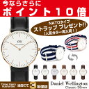 【ポイント10倍！】【交換ストラッププレゼント!&3年保証】【送料無料】Daniel Wellington ダニエルウェリントン 腕時計 Classic クラシック 36mm 0507DW 0508DW 0510DW 0511DW 0607DW 0608DW 0610DW 0611DW