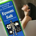 ESP Epsom Salt エプソムソルト 907g　＜入浴用ソルト/マグネシウム/ミネラル＞”雑誌“GOSSIPSゴシップス”掲載！”