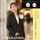 524-9号・11号結婚式スーツ 入学式スーツ 入園式スーツ 卒業式スーツ 卒園式スーツ /フォーマルスーツ/レディーススーツ/スーツレンタル/レンタルスーツ/9号/11号/【fy16REN07】