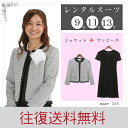 516-9号・11号・13号結婚式スーツ 入学式ス
