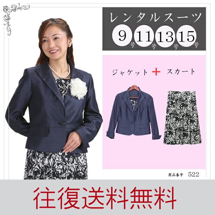 522-9号〜15号入学式 スーツ ママ 入学式ス
