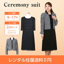 レンタル スーツ ママ 卒園式 卒業式 入園式 入学式 結婚...