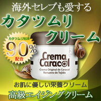 【韓国コスメ カタツムリクリーム】ジャミンキョン/カラコールかたつむりクリーム 内容量60ml☆E・G・F/アルブチン/アデノシン/カタツムリ成分90%配合！レビューを書いて送料無料&マスクゲット♪孜民耕/Crema Caracol 50％OFF/半額以上【2sp_120810_green】