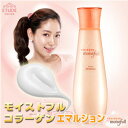 【韓国コスメ】エチュードハウス/モイストフルコラーゲンエマルジョン 内容量:150ml☆IKKOさんオススメのエチュードハウス!レビューを書いてマスクゲット♪Etude House/Moistfull Collagen Emulsion【メール便不可】