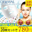 ダーマルDERMALダーマル シートマスク 売れ筋