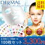 【父の日 ギフト】\4年連続コスメ大賞受賞/ダーマル【DERMAL】 シートマスク 10種選べる100枚セ...