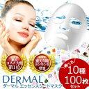 【ダーマル DERMAL シートマスク マスクパック】 40種 選べる10種【シートパック 100枚 送料無料】あす楽対応◎ セット マスクパック スキンケア 個別包装 パック フェイスマスク フェイスパック シートパック 韓国コスメ乾燥 保湿ケア 2017