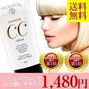\楽天総合1位獲得!/ピコモンテ プレミアム CCクリーム(...