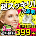 楽天総合1位!ブラジリアンワックス 鼻毛 ワックス