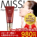 【MISSHA】ミシャ/エムパーフェクトカバーBBクリーム 内容量:50ml☆選べる2色(21/23)SPF42/PA+++/エイジングケア/保湿もオールインワン♪5400円以上送料無料!MISSHA/M Perfect Cover B.B Cream◆メール便165円可能◆
