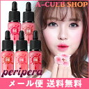 【peripera CLIO】 インク ザ エアリー ベルベット SNS【ペリペラ 韓国コスメ 果汁メイク 果汁顔 SNS映え】【リップ 口紅 ティント グロス マット 落ちない カラバリ バーム クリーム】【ギフト プレゼント 2017 結婚祝い サマーギフト お中元 】【メール便送料無料】