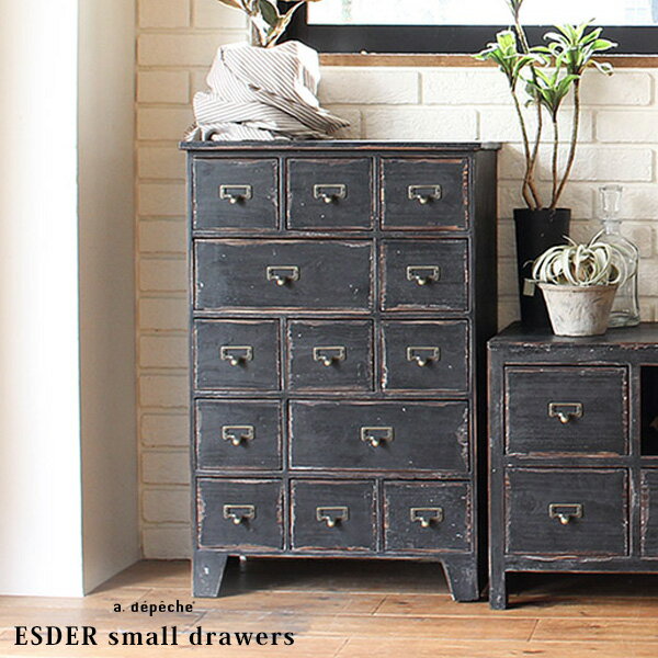 【スーパーセール30%オフ】ESDER small drawers エスデル スモール ドロワーズ 掠れ具合がヴィンテージ感を演出するたくさんのひきだしがついたドロワー