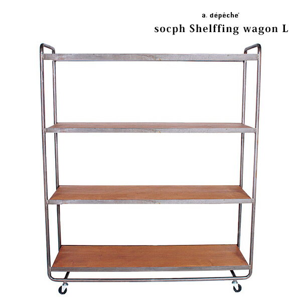 socph shelffing wagon (L) ソコフ シェルフィング ワゴン （Lサイズ）
