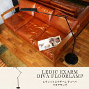 レディックエグザーム ディーバ フロアランプ LEDIC EXARM DIVA FLOORLAMP デスクライ