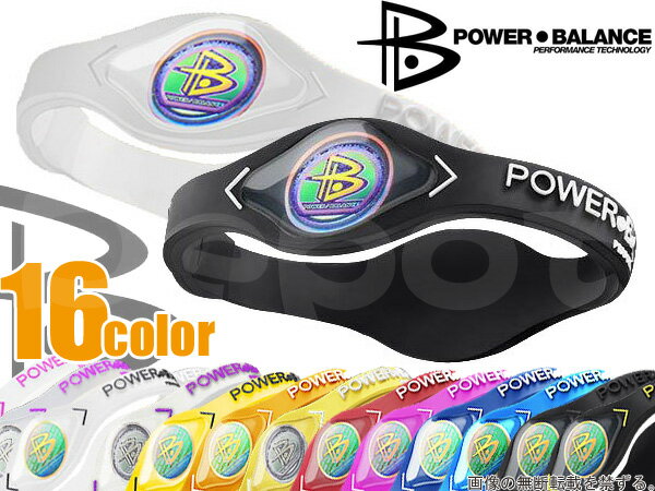 レビューを書いて【メール便送料無料】POWER BALANCE パワーバランス多くのアスリートや芸能人が愛用のシリコン ブレスレット全16カラーバリエーション XS S M L XLサイズブラック クリアホワイト レッド ピンク オレンジ【RCPsuper1206】