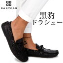 【送料無料】【BARTOLO VAVEL】クロコ 型押し ド...